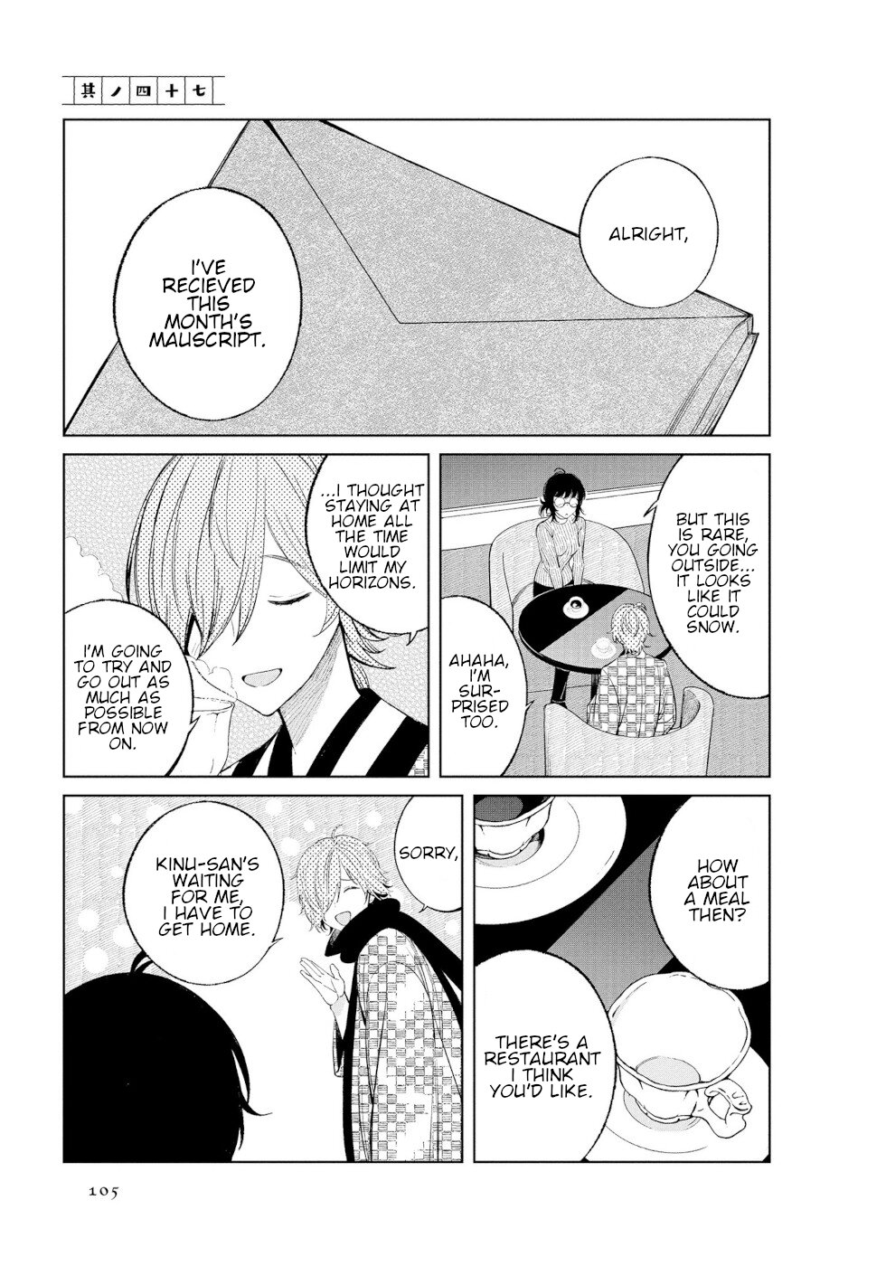 Daily Life Of A Certain Married Couple Chapter 47 page 1 - Chapter 47