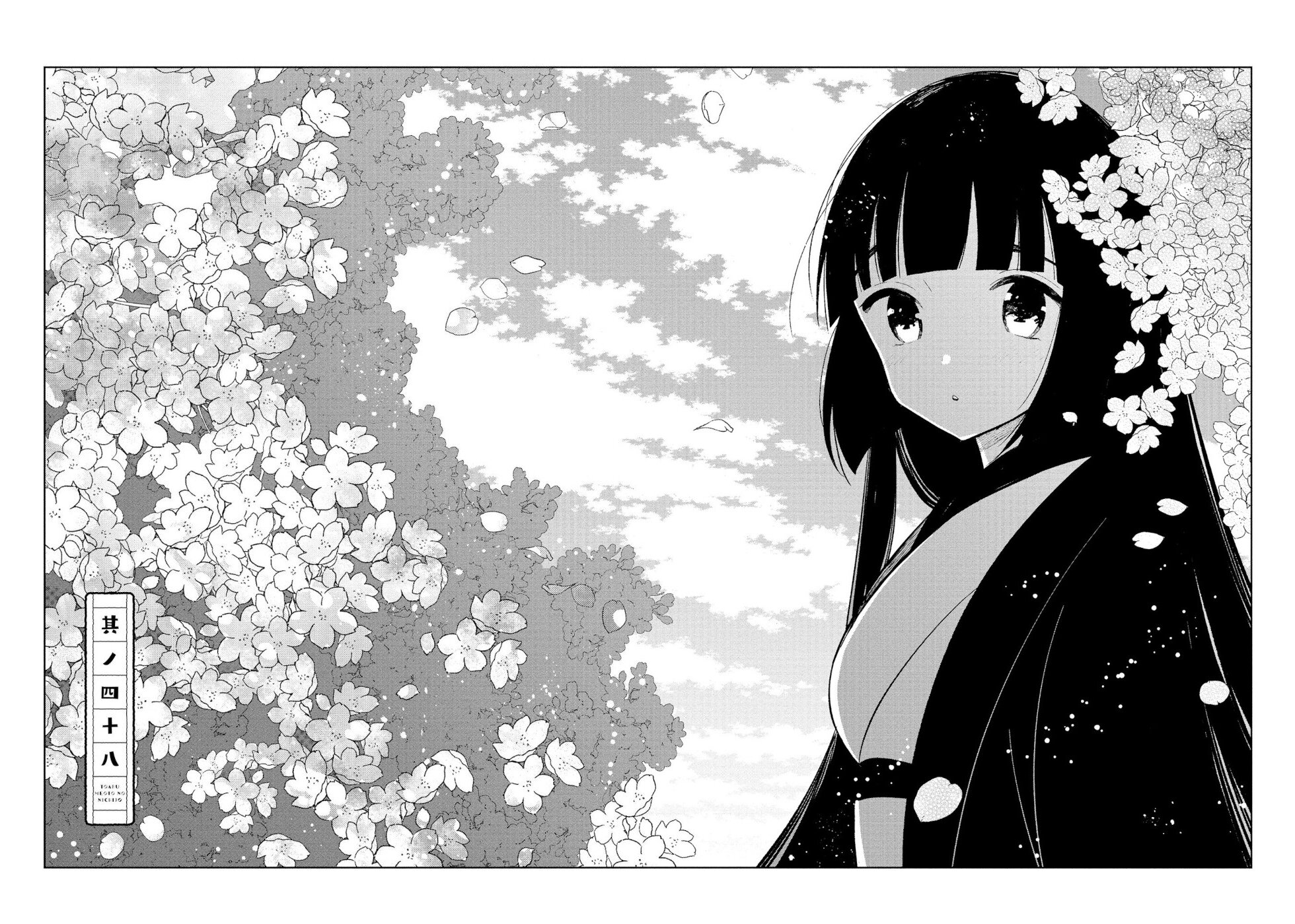 Daily Life Of A Certain Married Couple Chapter 48 page 2 - Chapter 48