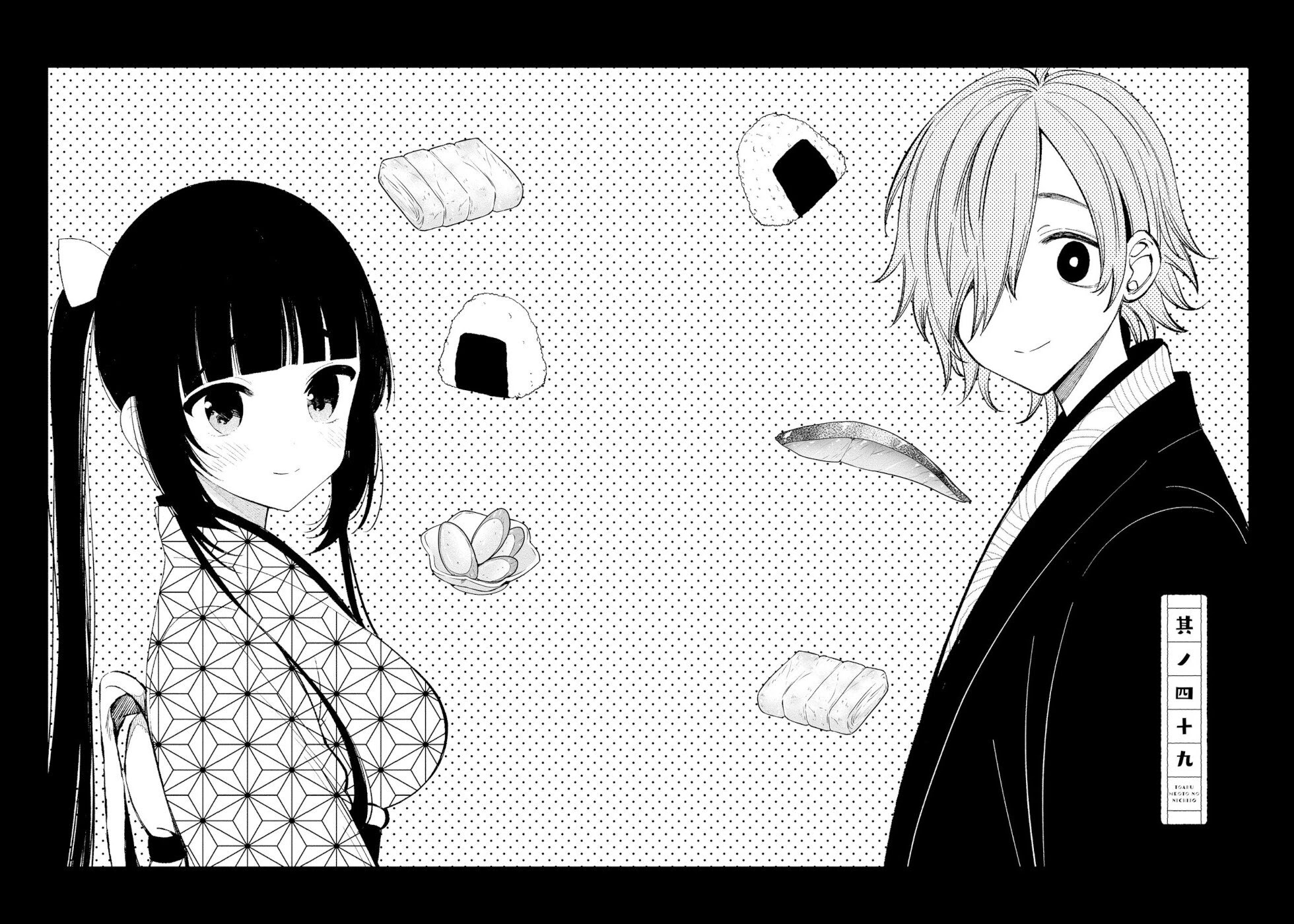Daily Life Of A Certain Married Couple Chapter 49 page 2 - Chapter 49