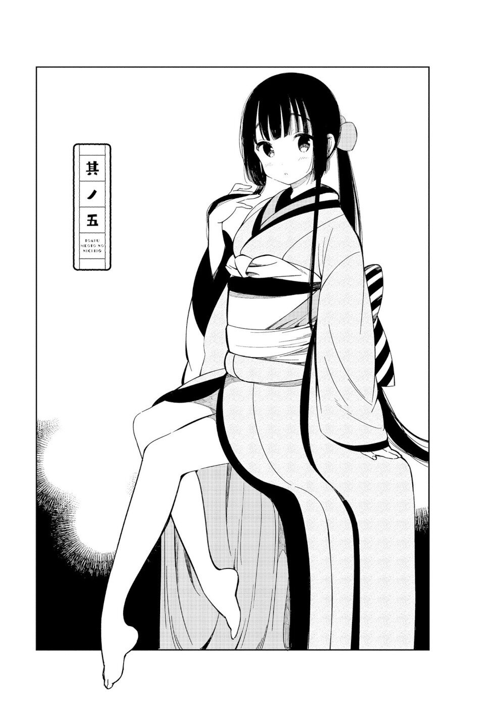 Daily Life Of A Certain Married Couple Chapter 5 page 1 - Chapter 5