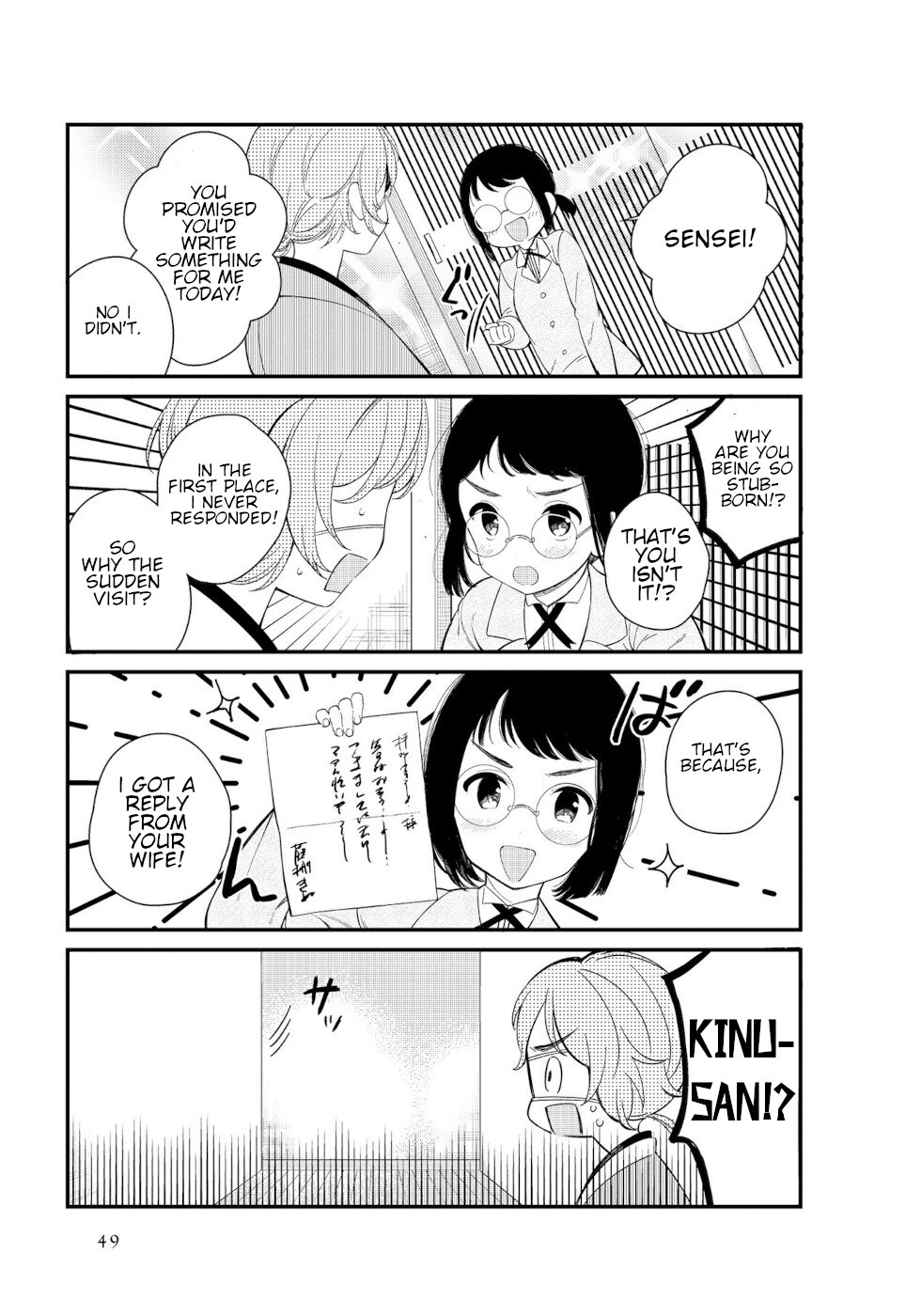 Daily Life Of A Certain Married Couple Chapter 5 page 3 - Chapter 5