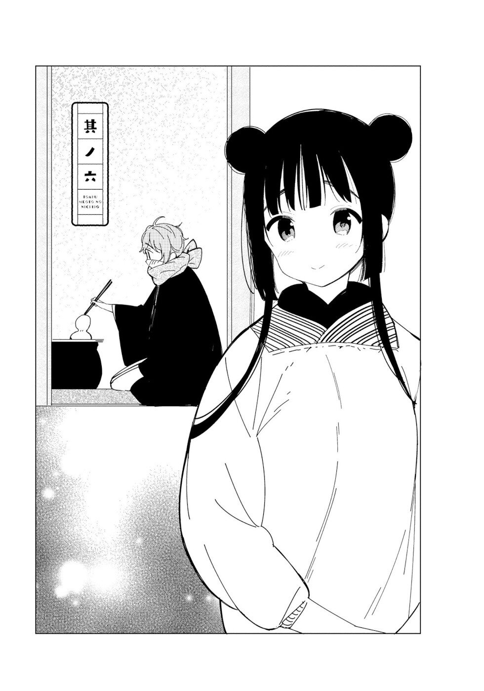 Daily Life Of A Certain Married Couple Chapter 6 page 1 - Chapter 6