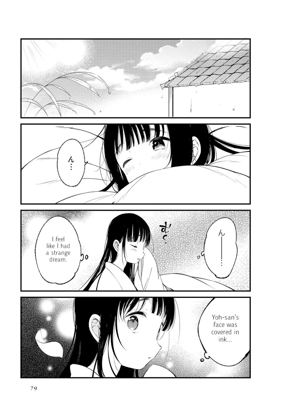 Daily Life Of A Certain Married Couple Chapter 8 page 5 - Chapter 8