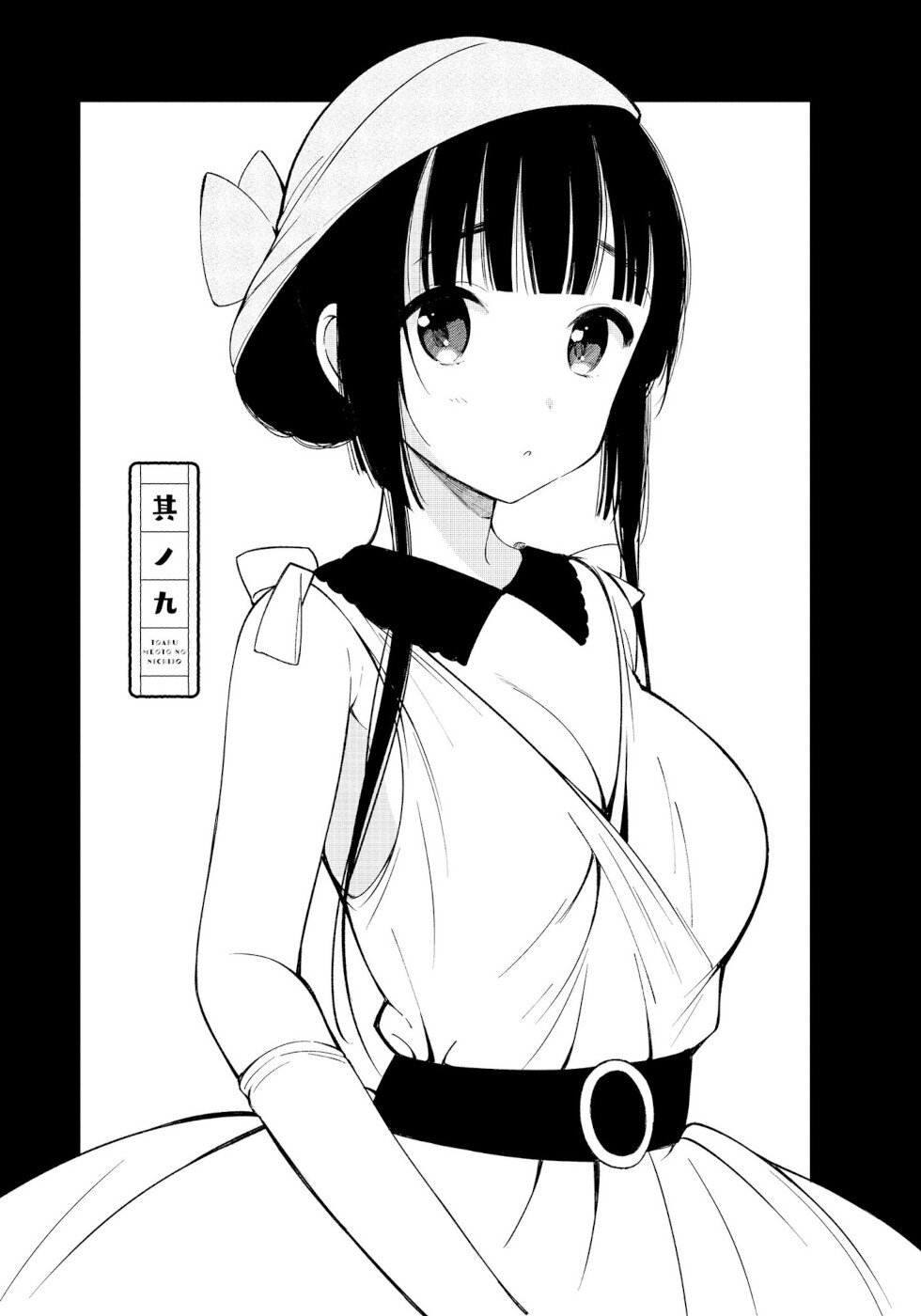 Daily Life Of A Certain Married Couple Chapter 9 page 1 - Chapter 9