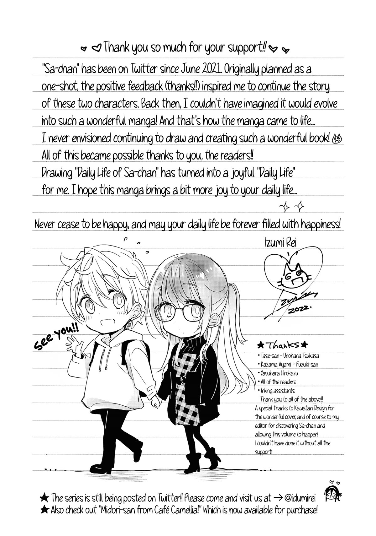 Daily Life of Sa-chan, a Drugstore Clerk Chapter 26.5 page 9 - Chapter 26.5