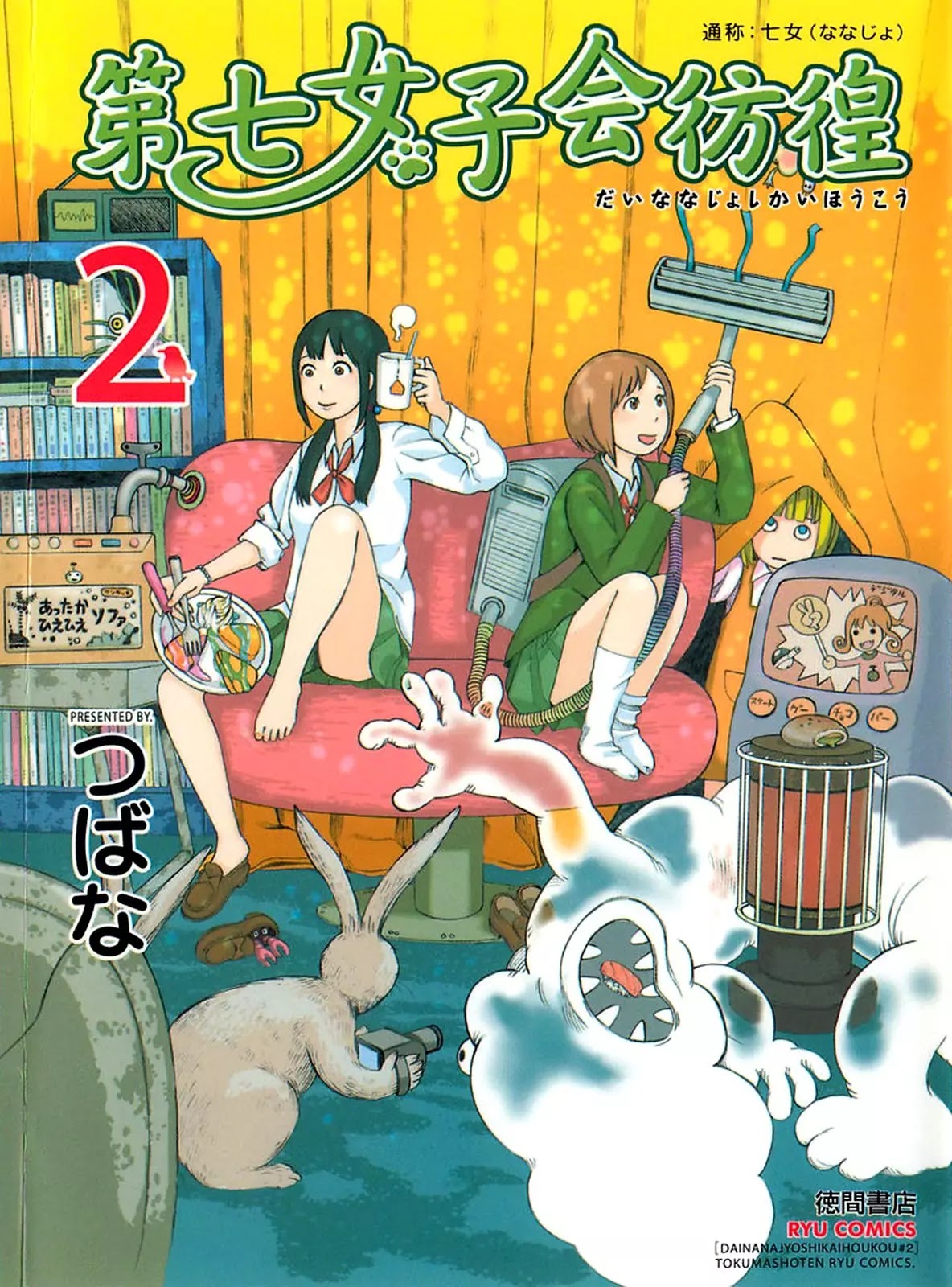 Dainana Joshikai Houkou Chapter 13 page 1 - Chapter 13