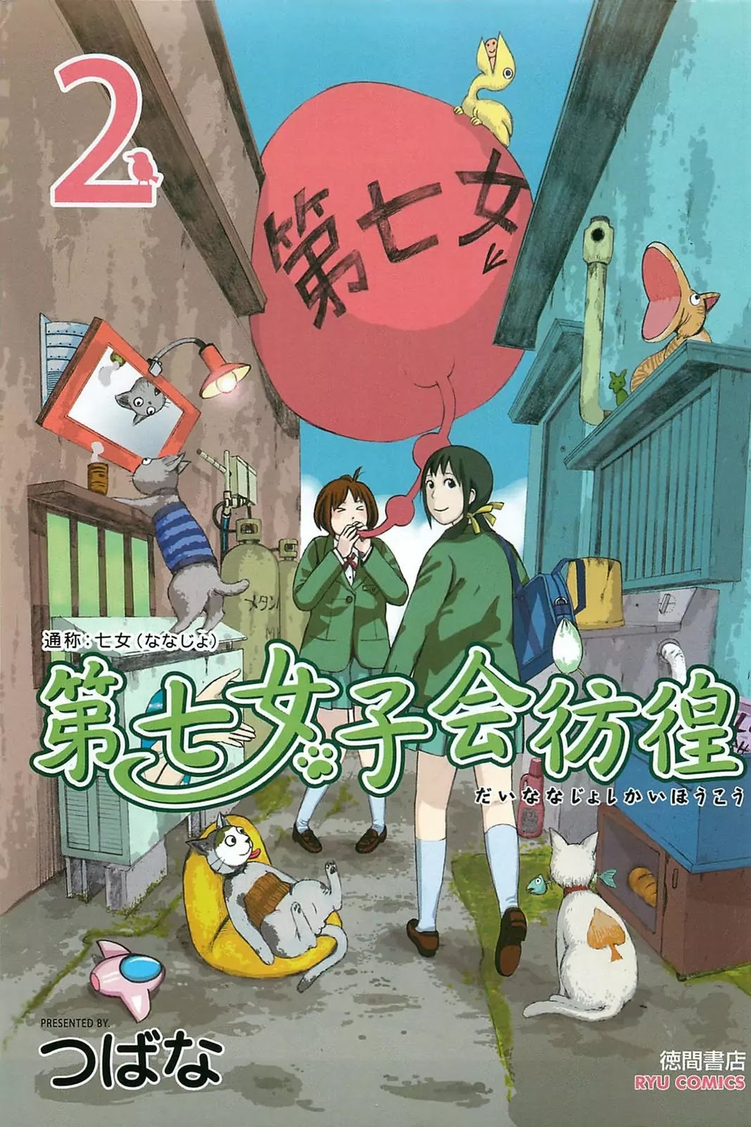 Dainana Joshikai Houkou Chapter 13 page 4 - Chapter 13
