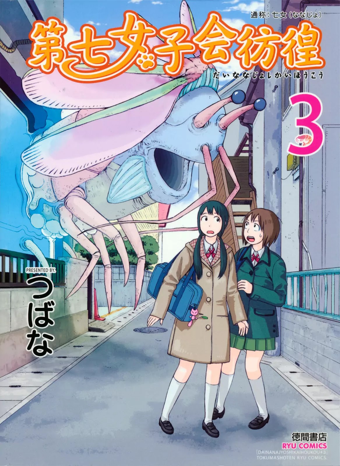 Dainana Joshikai Houkou Chapter 22 page 1 - Chapter 22 : Takagi-san's Su?nday / Sunny Blue