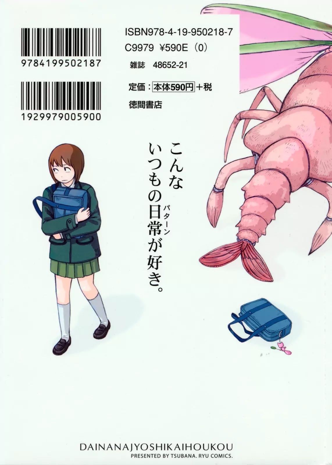 Dainana Joshikai Houkou Chapter 22 page 2 - Chapter 22 : Takagi-san's Su?nday / Sunny Blue