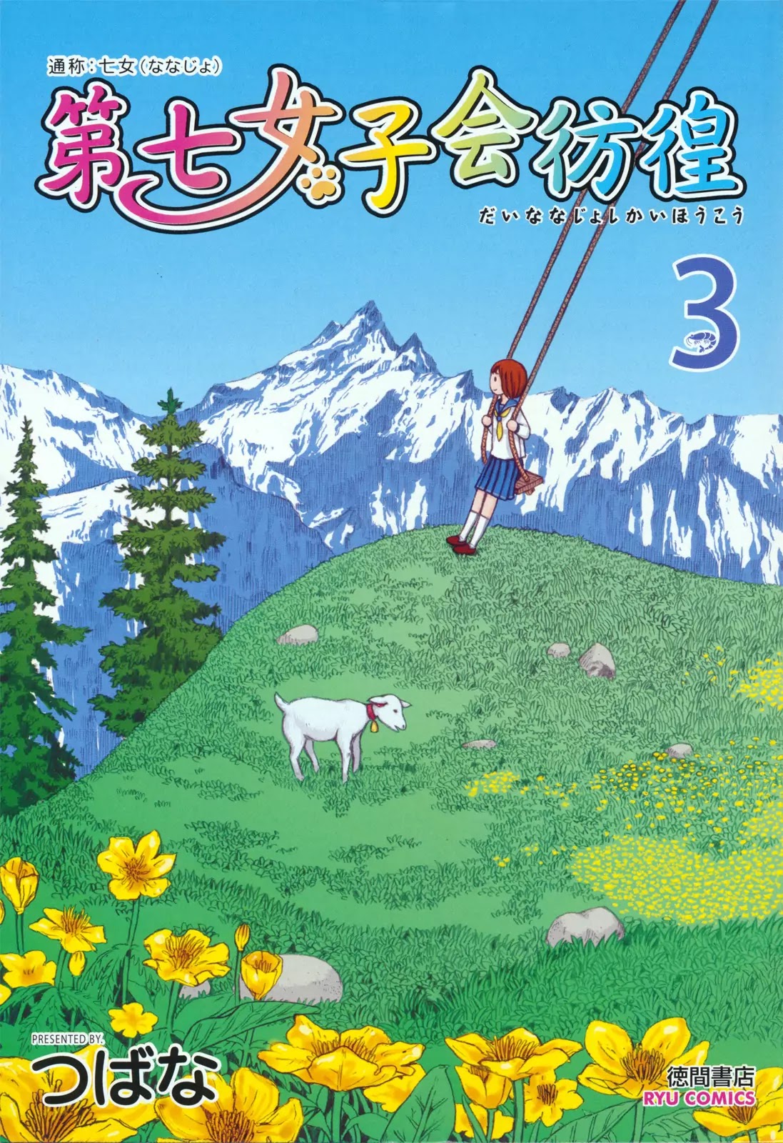 Dainana Joshikai Houkou Chapter 22 page 3 - Chapter 22 : Takagi-san's Su?nday / Sunny Blue
