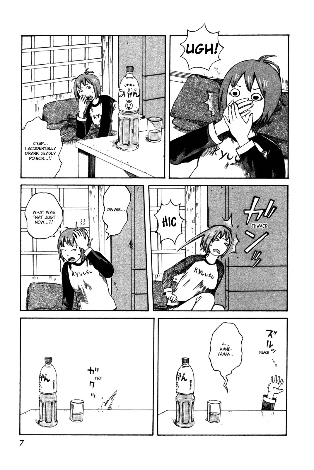 Dainana Joshikai Houkou Chapter 22 page 7 - Chapter 22 : Takagi-san's Su?nday / Sunny Blue