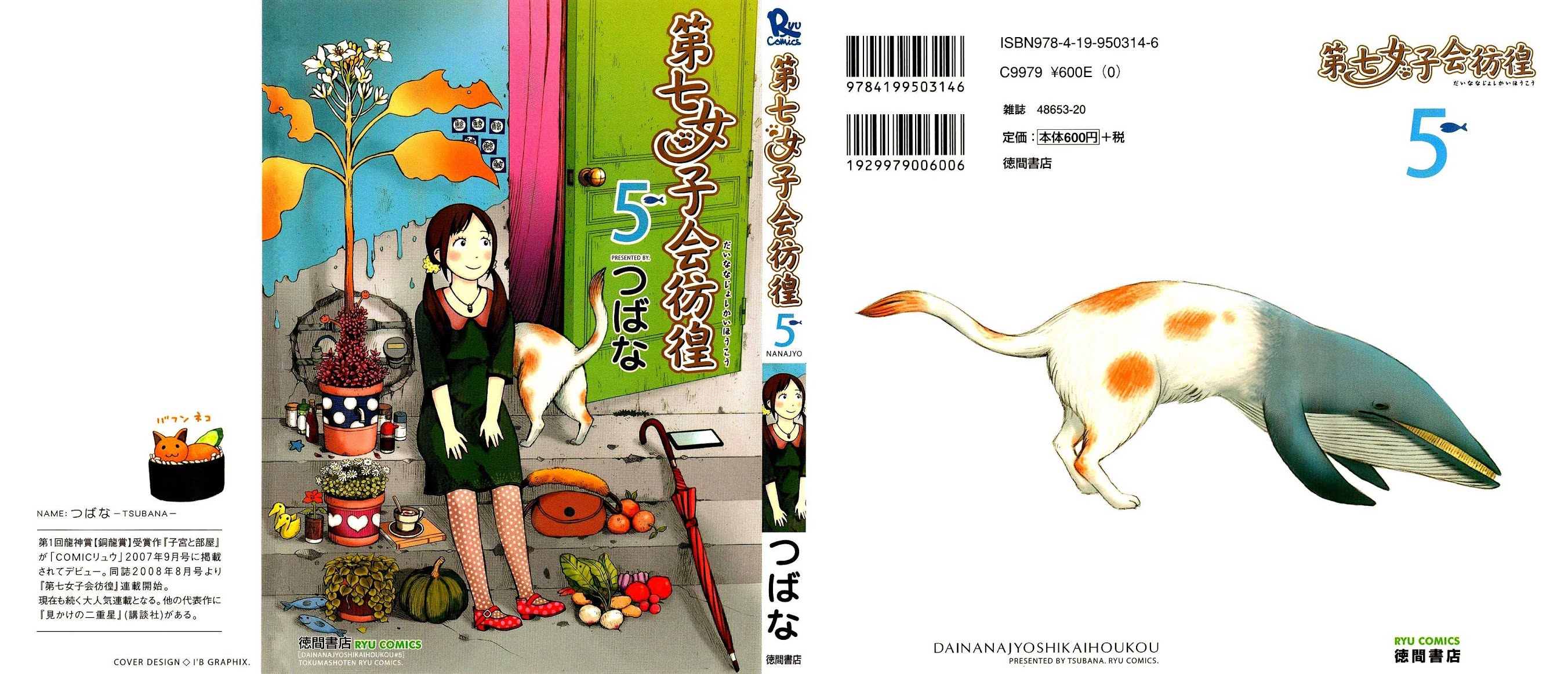 Dainana Joshikai Houkou Chapter 39 page 1 - Chapter 39: Where Did You Come From? / Where are you from?