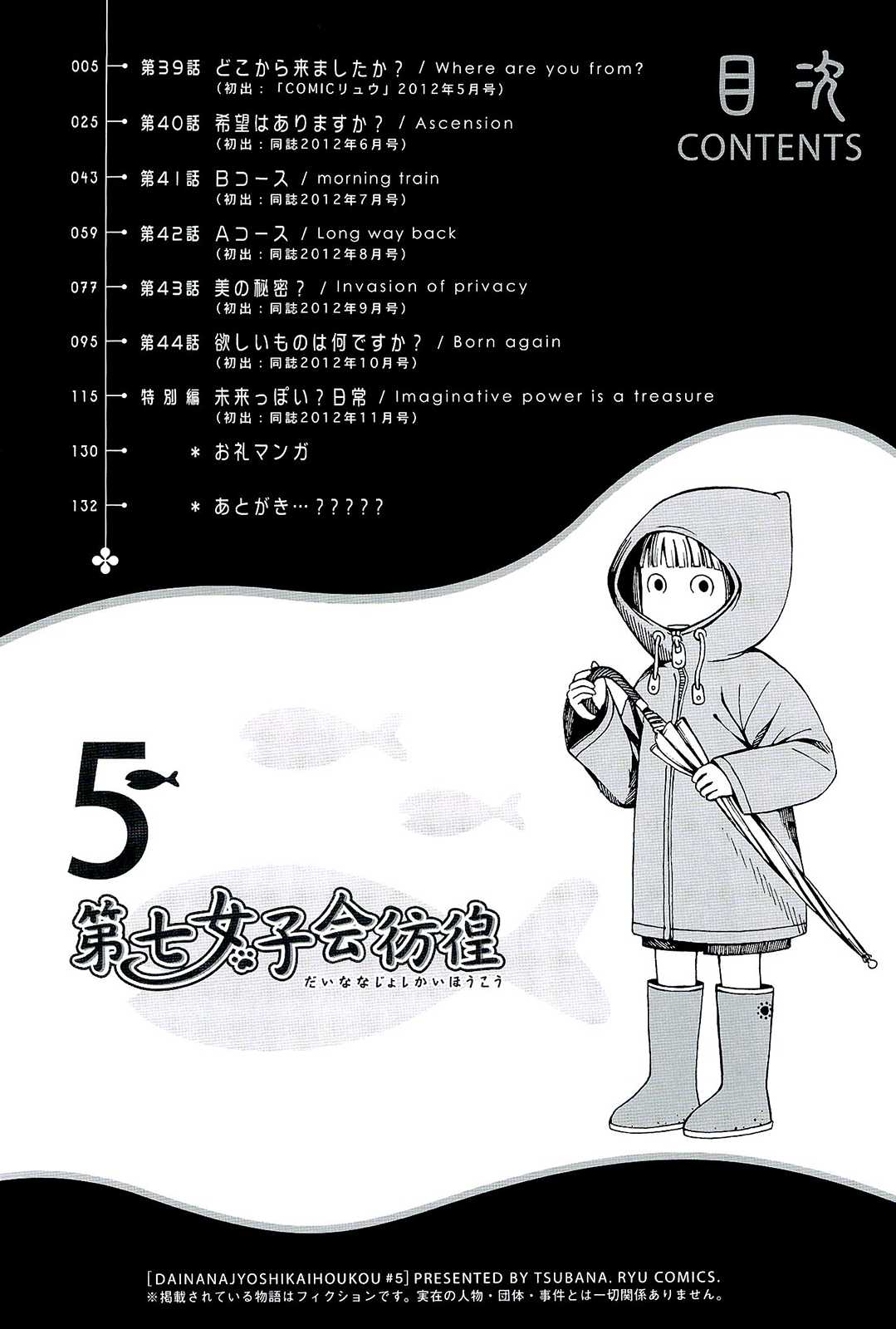 Dainana Joshikai Houkou Chapter 39 page 3 - Chapter 39: Where Did You Come From? / Where are you from?