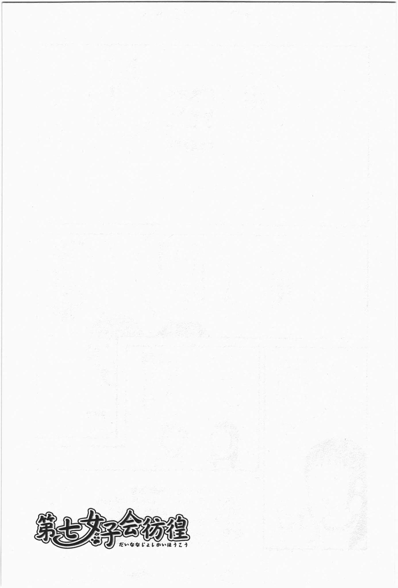 Dainana Joshikai Houkou Chapter 44.5 page 15 - Chapter 44.5: Futurey(?) Daily Life / Imaginative power is a treasure