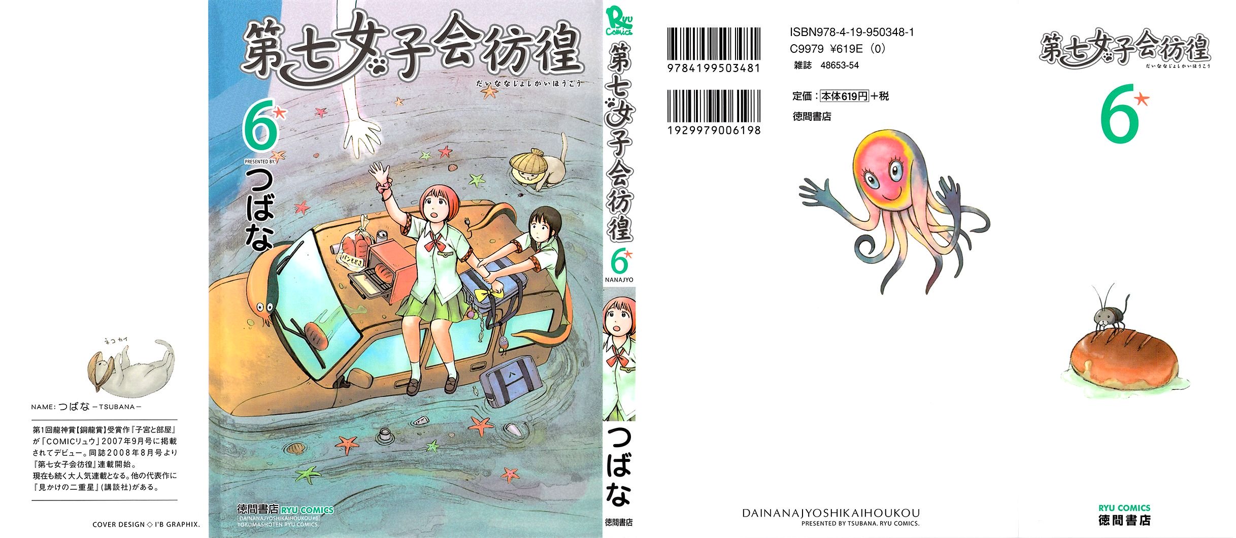 Dainana Joshikai Houkou Chapter 45 page 1 - Chapter 45: Life Omission Method / The best me programs
