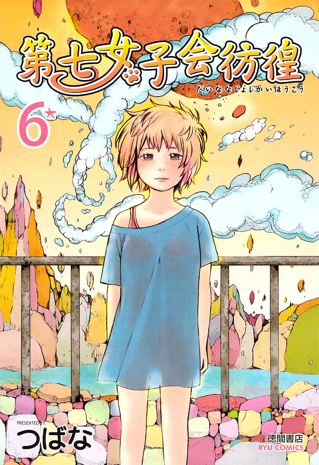 Dainana Joshikai Houkou Chapter 45 page 2 - Chapter 45: Life Omission Method / The best me programs