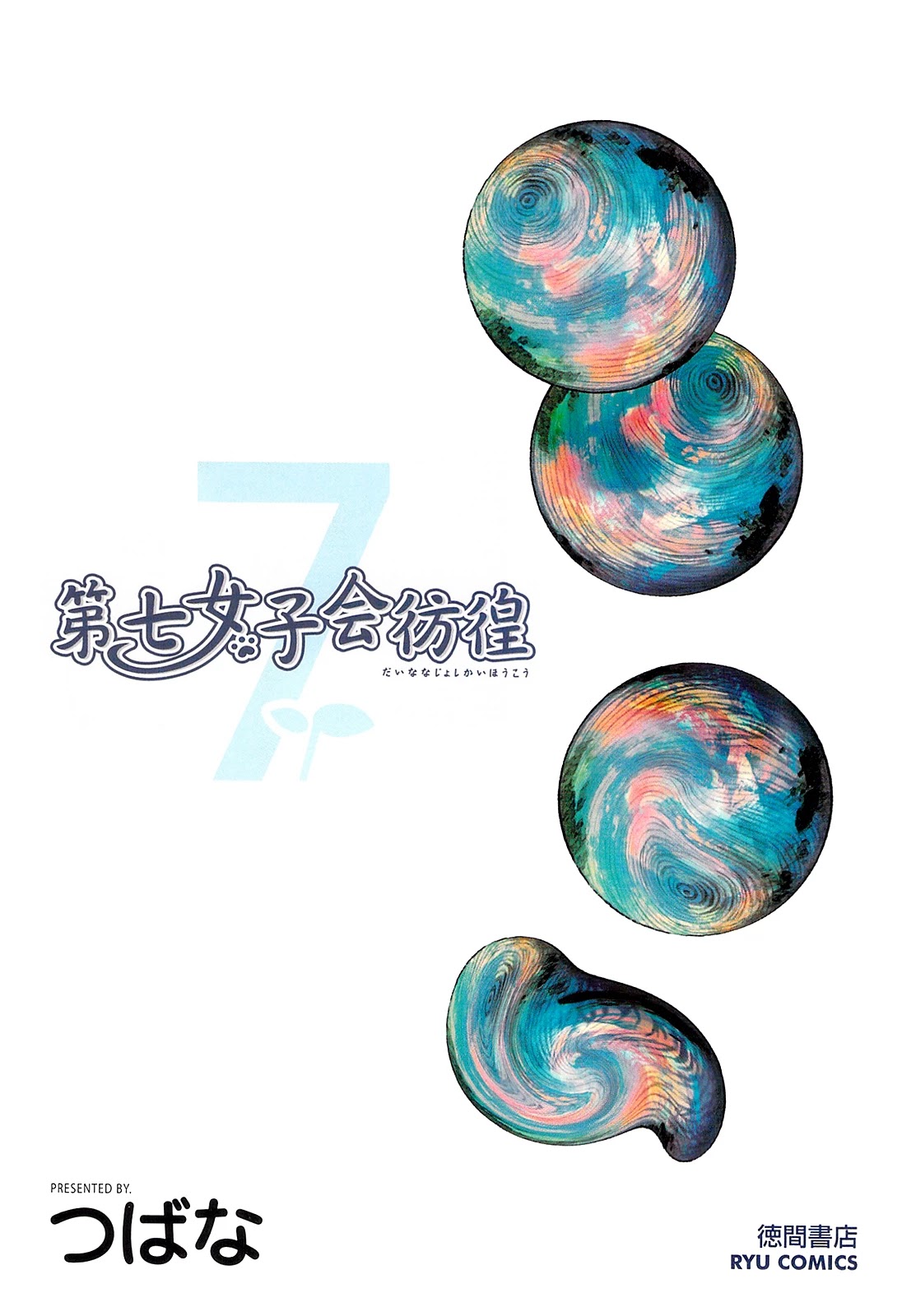 Dainana Joshikai Houkou Chapter 51.1 page 2 - Chapter 51.1: Endless Unknown Corridors / one