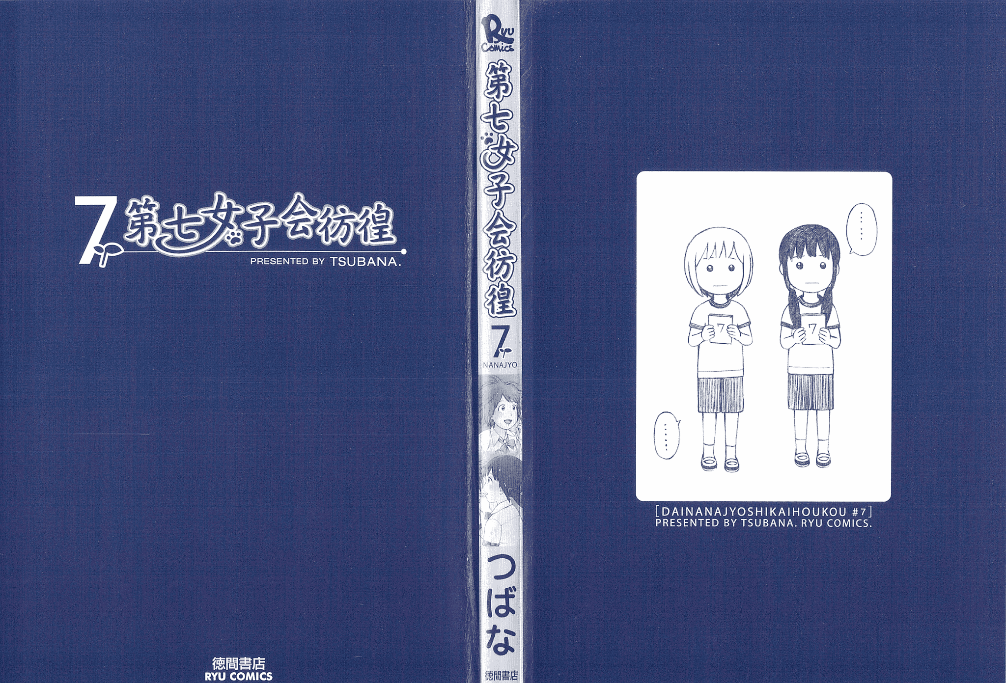 Dainana Joshikai Houkou Chapter 52 page 15 - Chapter 52: Trash Jewel / The Difference