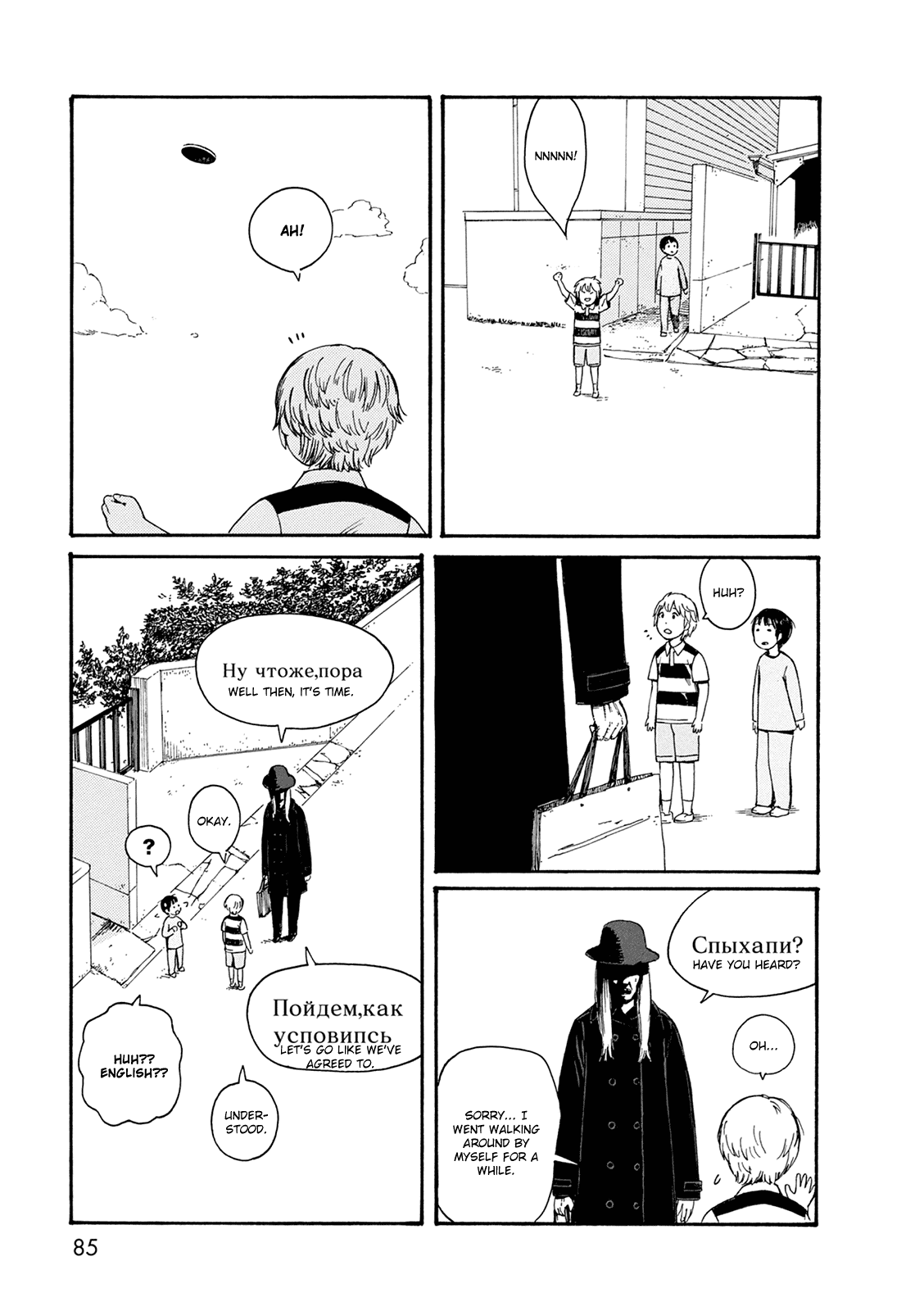 Dainana Joshikai Houkou Chapter 56 page 11 - Chapter 56: One Day, Somewhere / Prayer