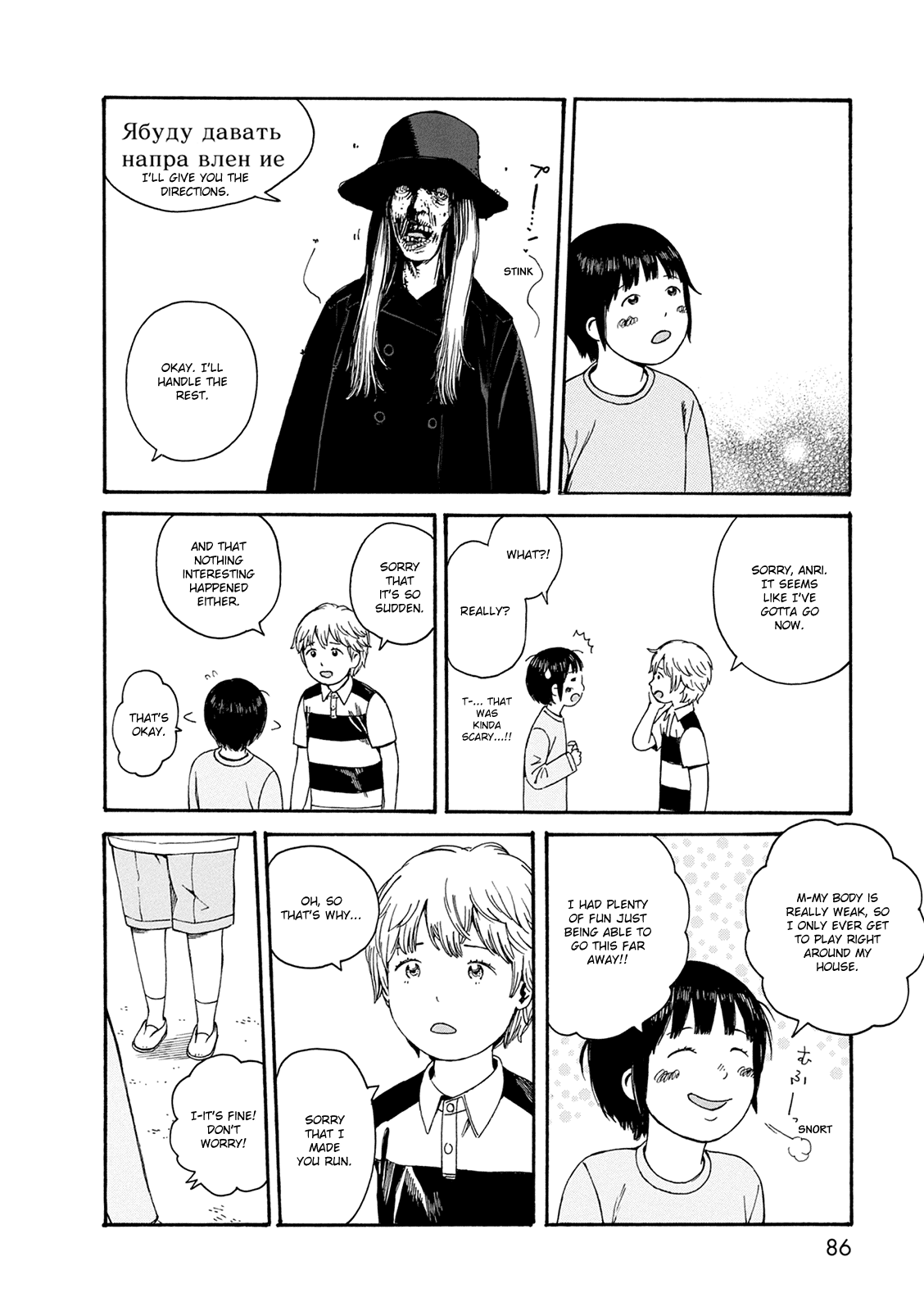 Dainana Joshikai Houkou Chapter 56 page 12 - Chapter 56: One Day, Somewhere / Prayer