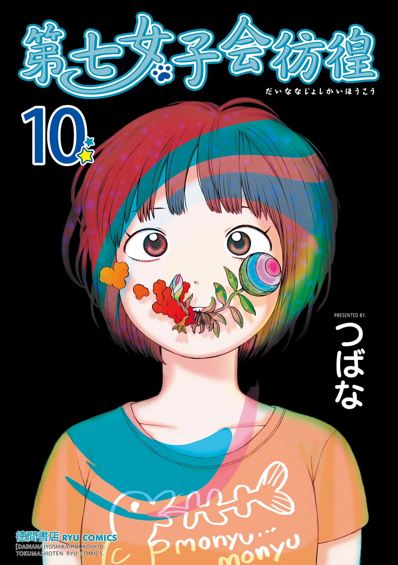 Dainana Joshikai Houkou Chapter 69 page 1 - Chapter 69: Flashing / Blinking signal