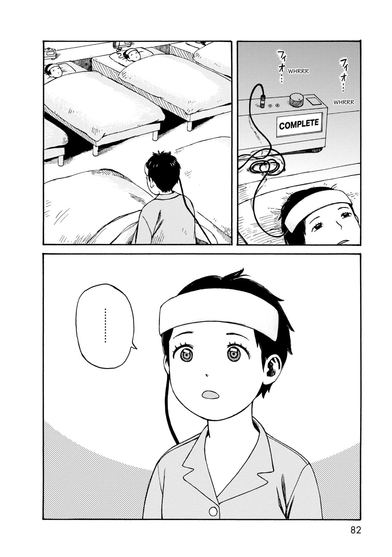 Dainana Joshikai Houkou Chapter 73 page 16 - Chapter 73: To the End of That World / Welcome to reality
