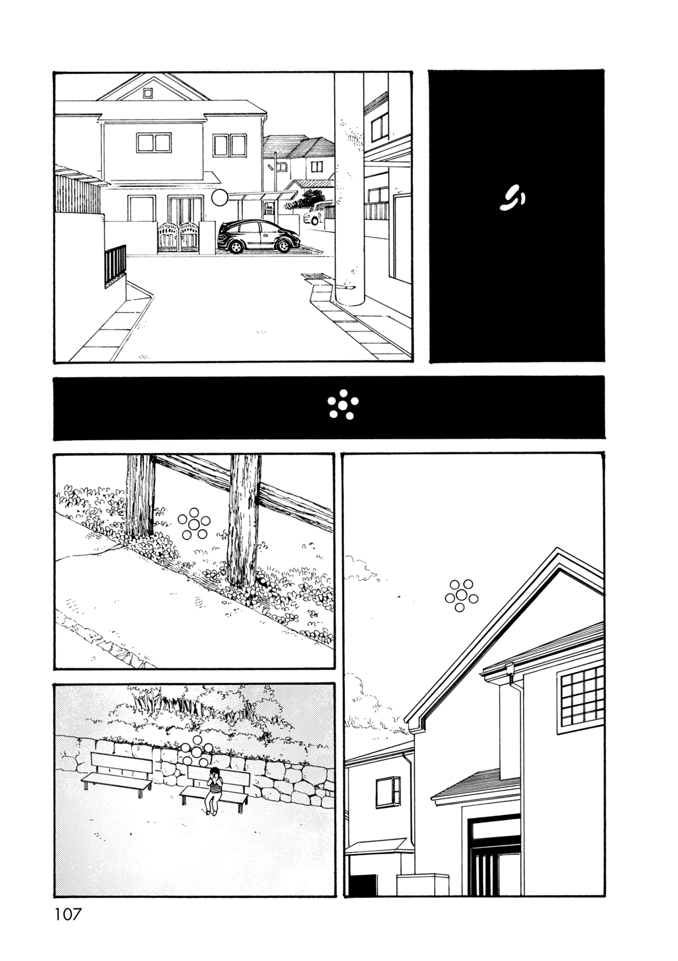 Dainana Joshikai Houkou Chapter 75 page 5 - Chapter 75: A Grain of Me / Tear in my heart