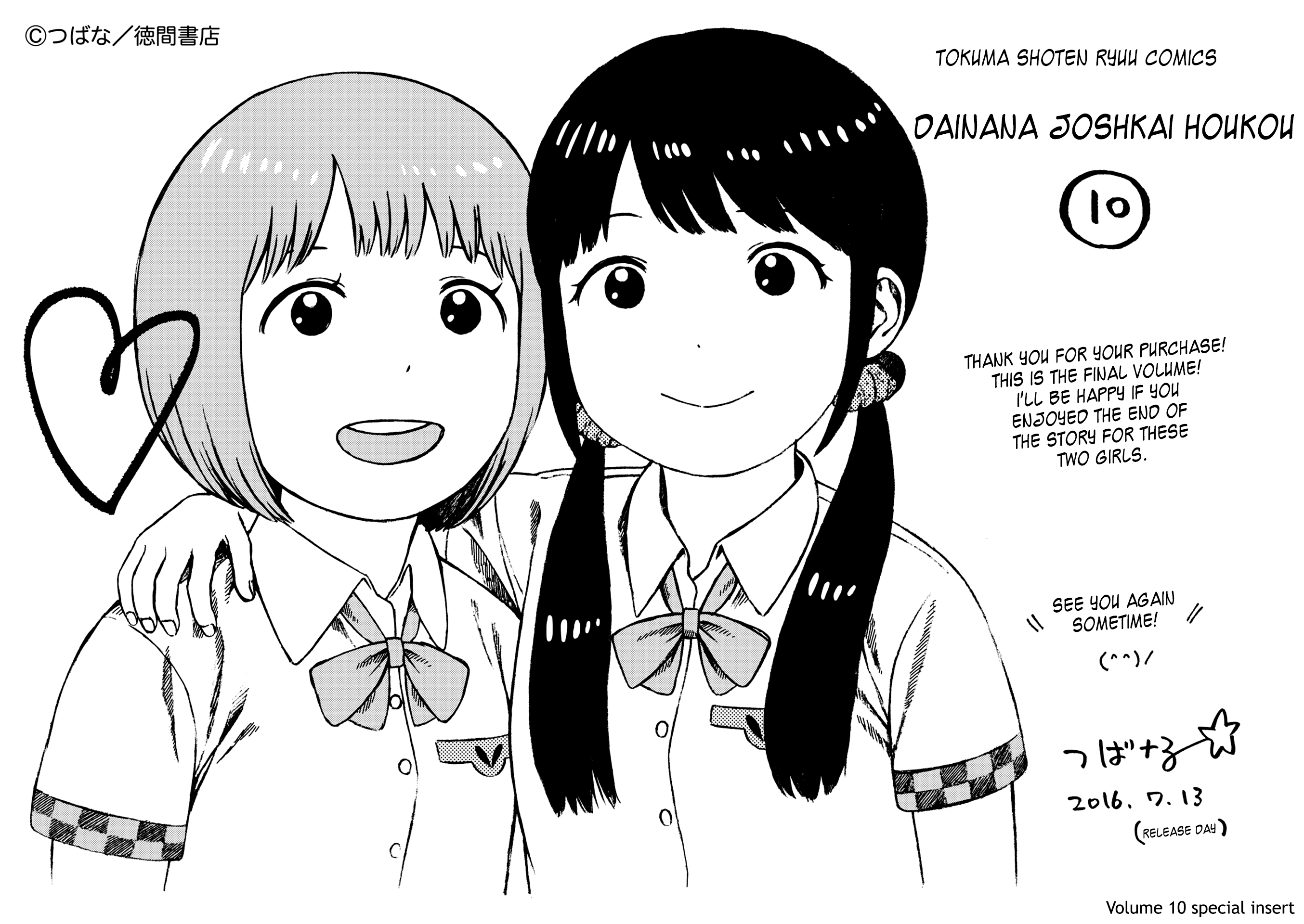 Dainana Joshikai Houkou Chapter 77 page 50 - Chapter 77: I Loved You. / Once [END]