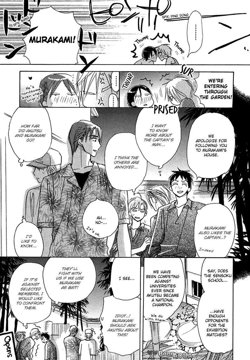 Daini Button Kudasai Chapter 12 page 7 - Chapter 12