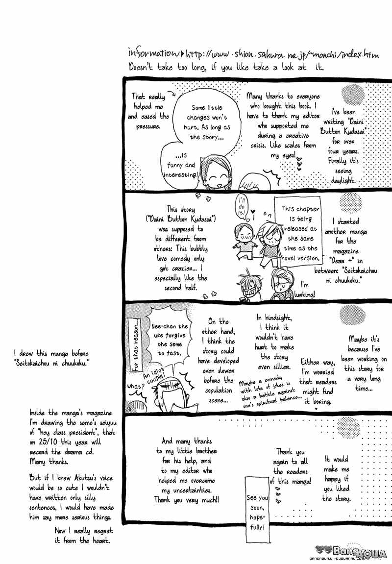 Daini Button Kudasai Chapter 14.5 page 12 - Chapter 14.5: Extra