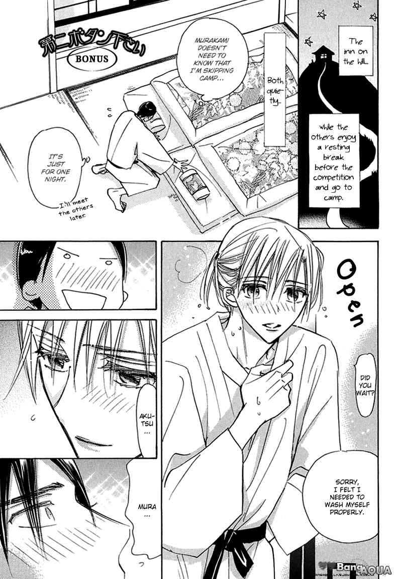 Daini Button Kudasai Chapter 14.5 page 4 - Chapter 14.5: Extra
