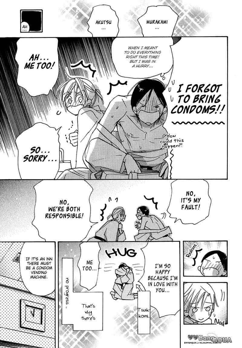 Daini Button Kudasai Chapter 14.5 page 6 - Chapter 14.5: Extra