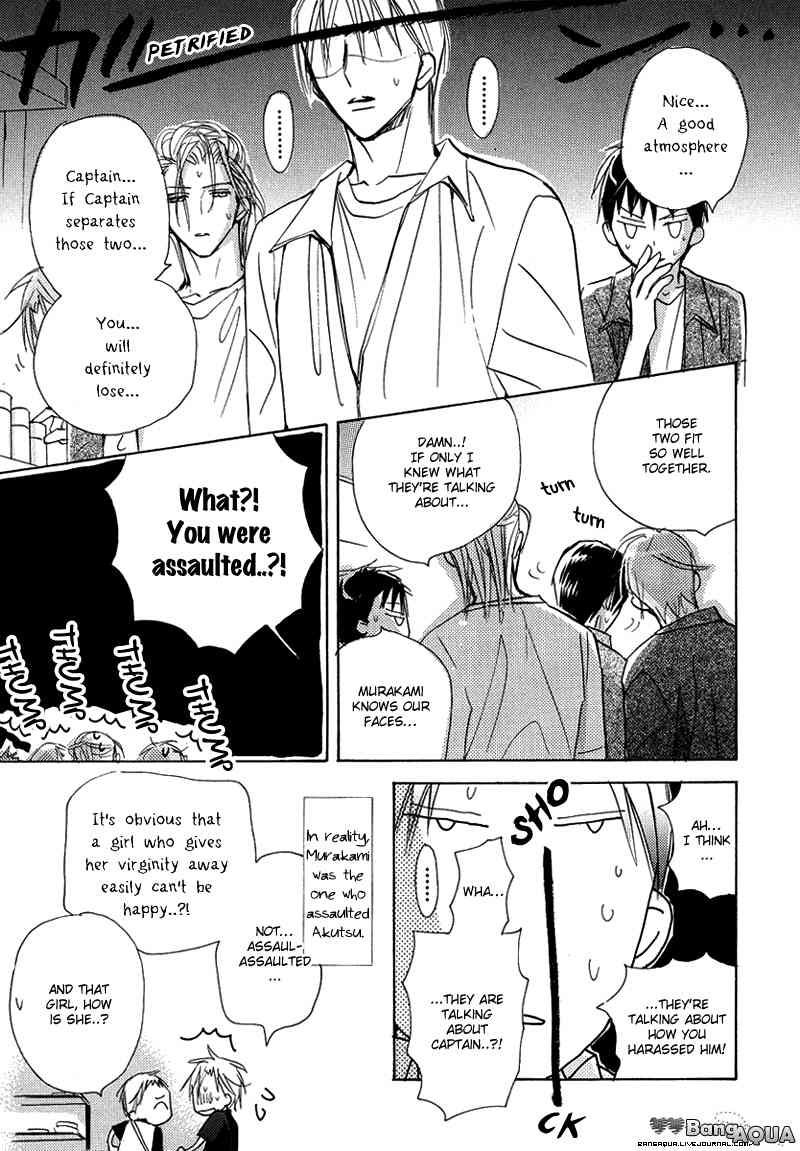 Daini Button Kudasai Chapter 14 page 12 - Chapter 14