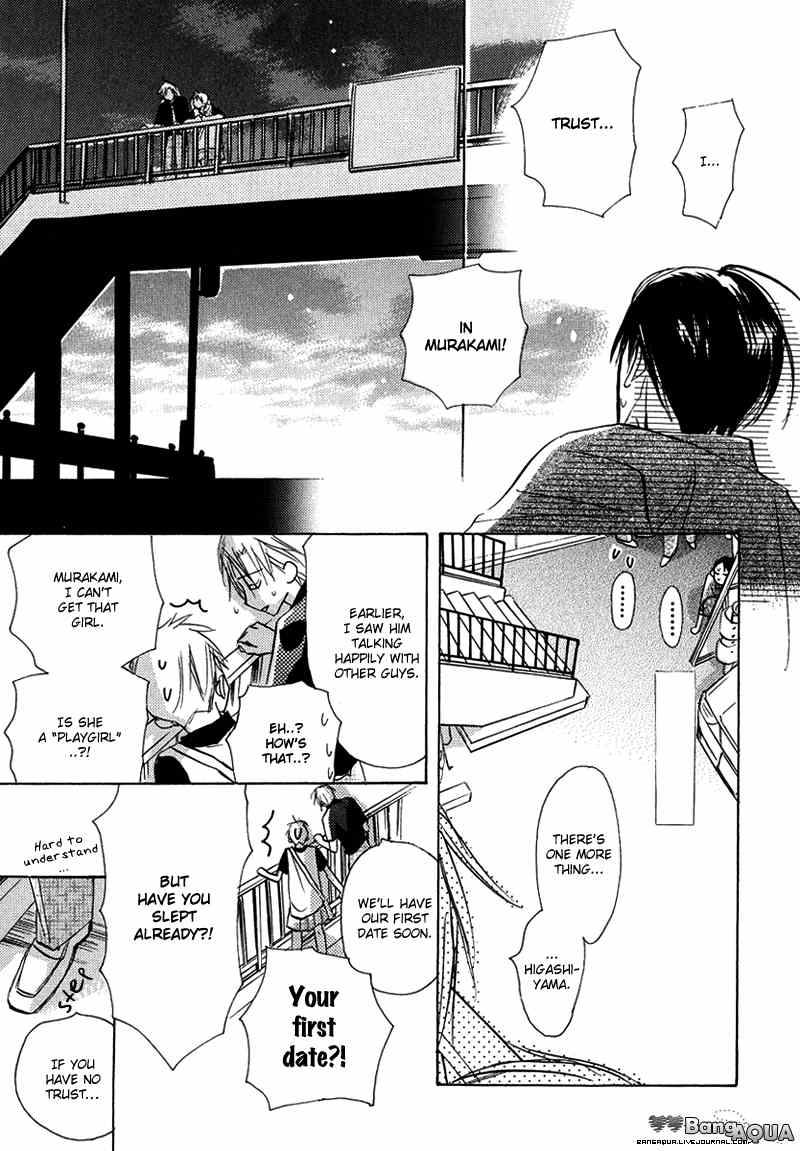 Daini Button Kudasai Chapter 14 page 14 - Chapter 14