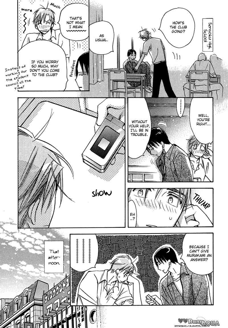Daini Button Kudasai Chapter 14 page 6 - Chapter 14