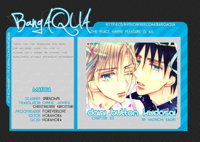 Daini Button Kudasai Chapter 3 page 1 - Chapter 3