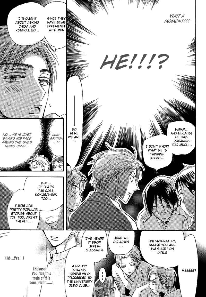 Daini Button Kudasai Chapter 3 page 6 - Chapter 3