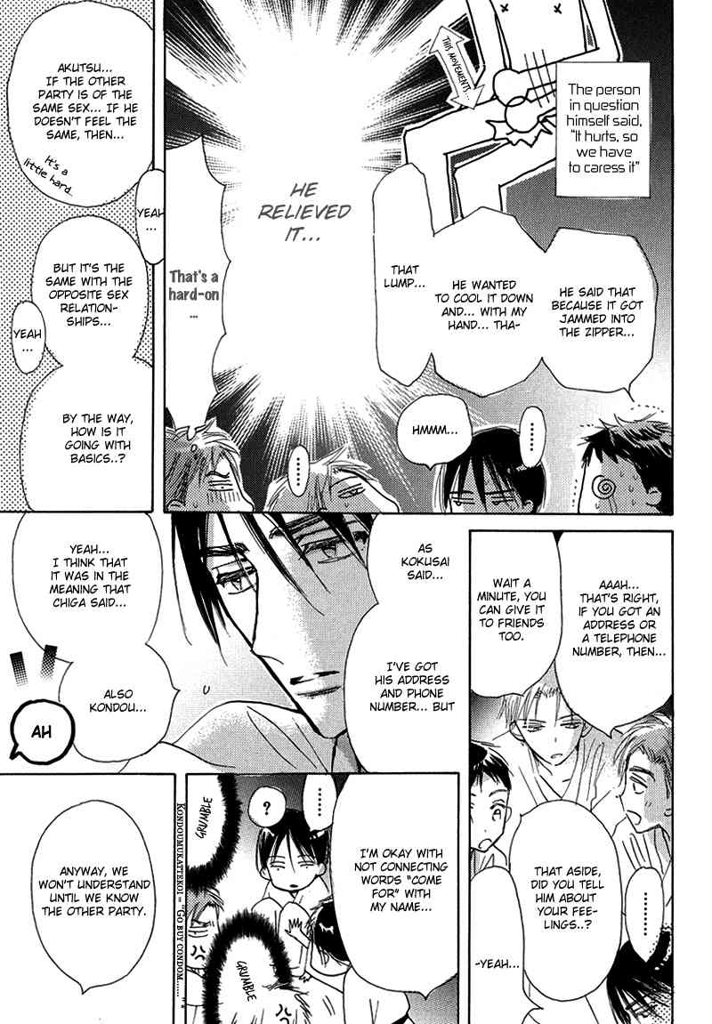 Daini Button Kudasai Chapter 3 page 8 - Chapter 3