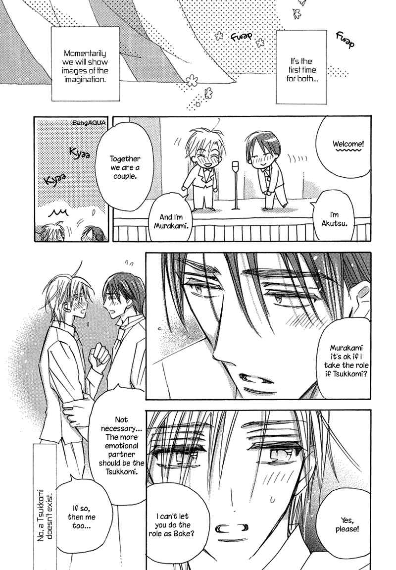 Daini Button Kudasai Chapter 8 page 7 - Chapter 8