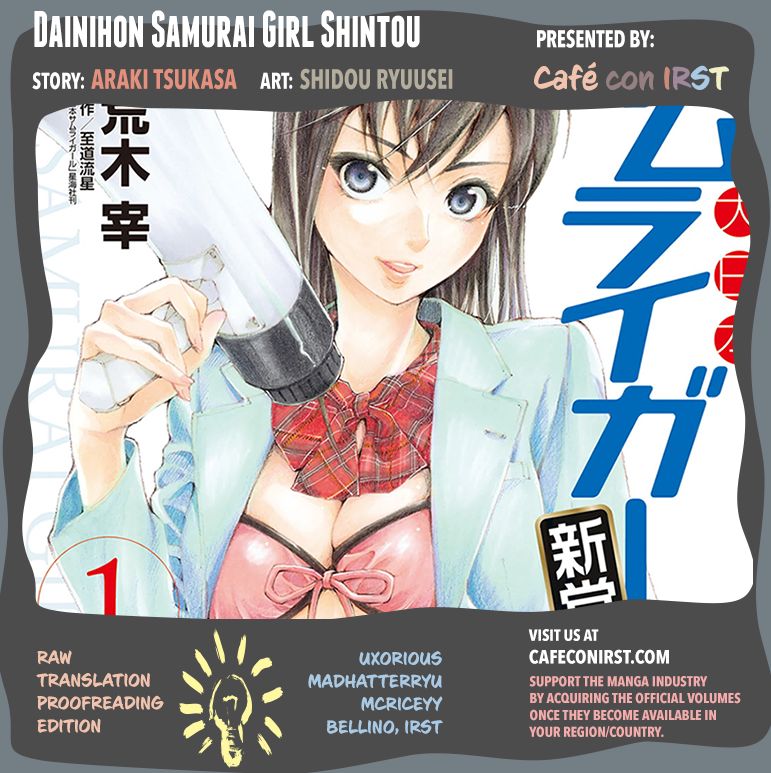 Dainippon Samurai Girl Chapter 1 page 1 - Chapter 1 : A Classmate, An Idol