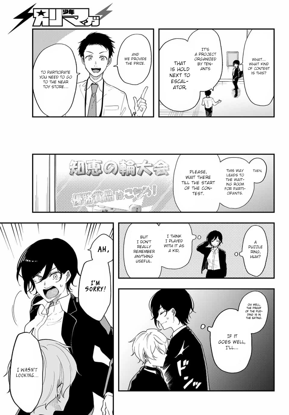 Dairoku Sense Chapter 1 page 13 - Chapter 1: Two people, encounter, lack of luck