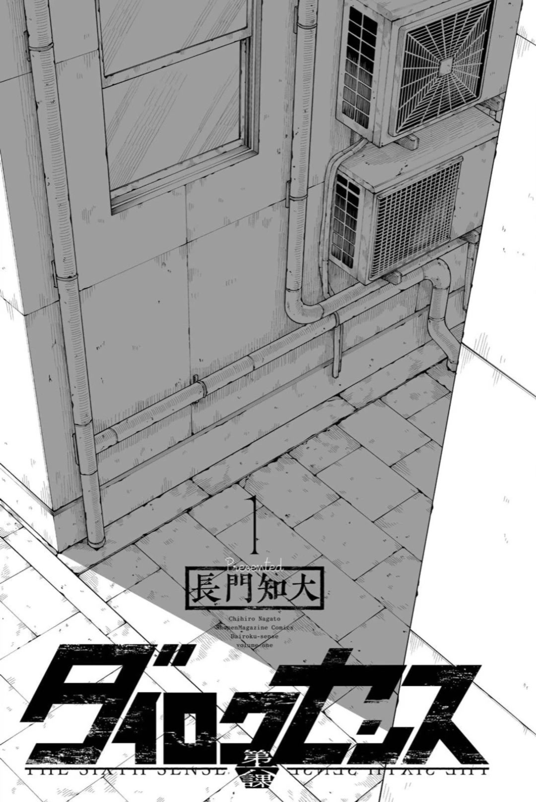 Dairoku Sense Chapter 1 page 2 - Chapter 1: Two people, encounter, lack of luck