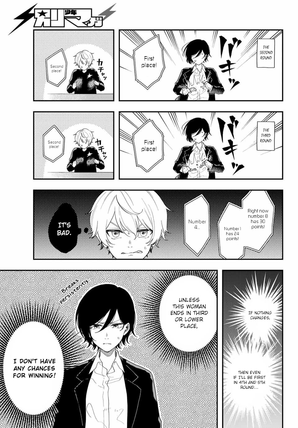 Dairoku Sense Chapter 1 page 21 - Chapter 1: Two people, encounter, lack of luck