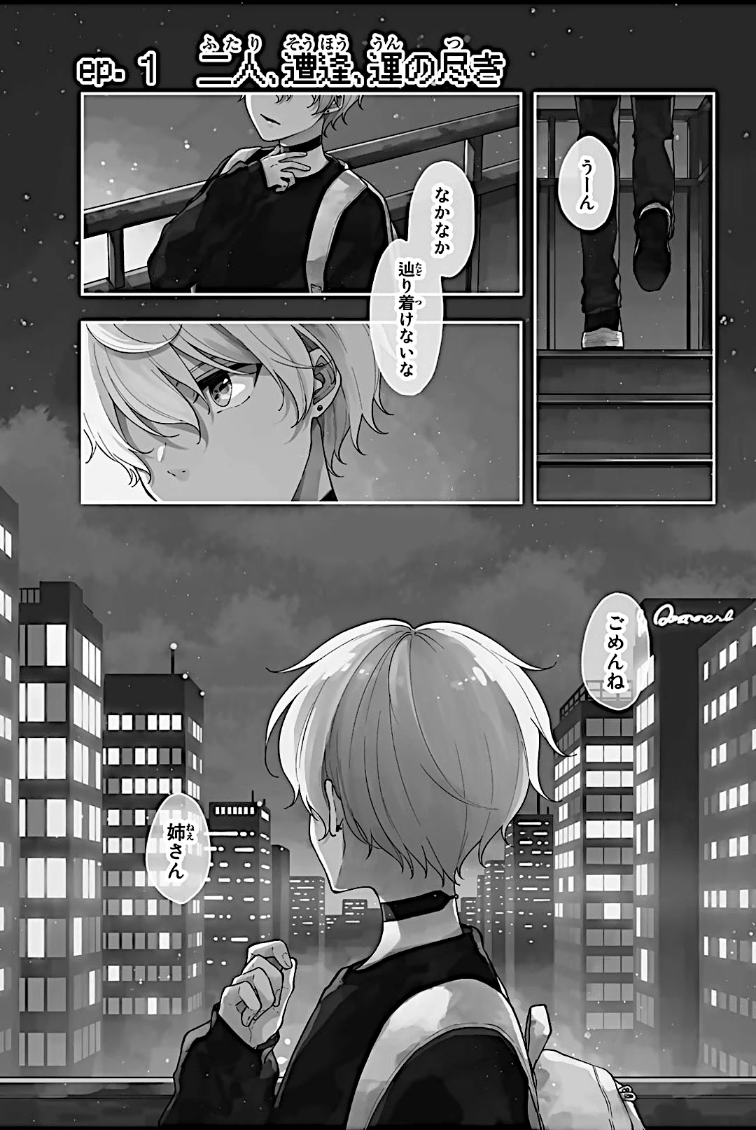 Dairoku Sense Chapter 1 page 66 - Chapter 1: Two people, encounter, lack of luck