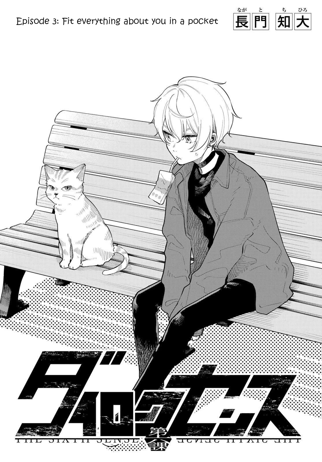 Dairoku Sense Chapter 3 page 2 - Chapter 3: Fit everything about you in a pocket