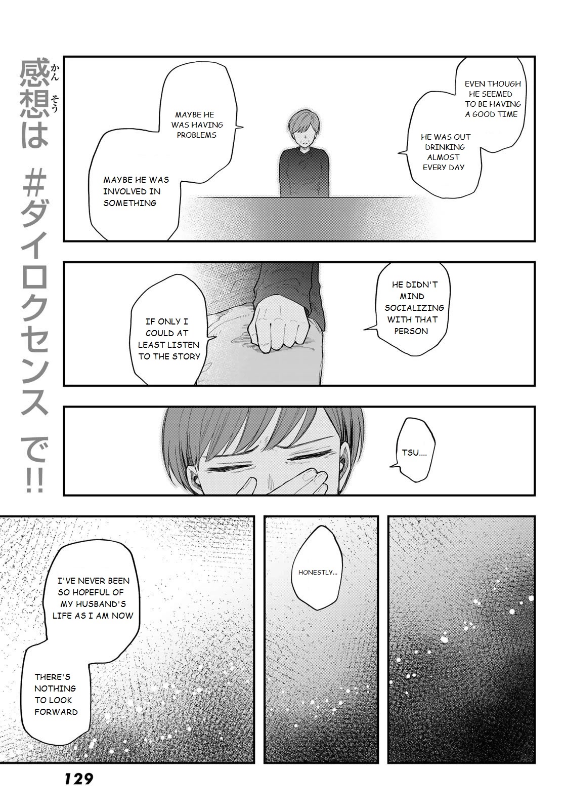 Dairoku Sense Chapter 4 page 13 - Chapter 4: Live like a Dead Person