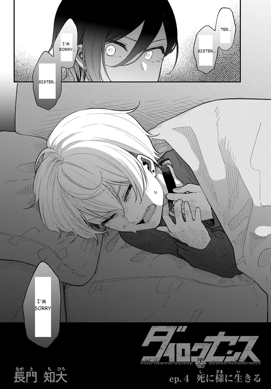 Dairoku Sense Chapter 4 page 4 - Chapter 4: Live like a Dead Person