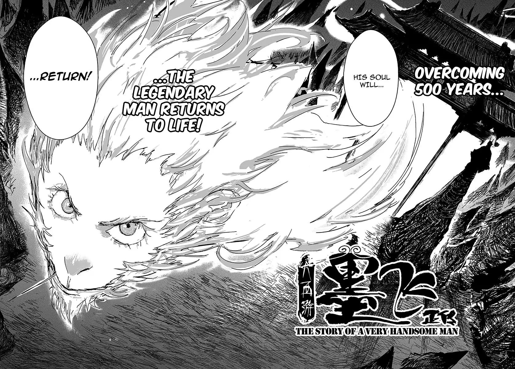 Daisaiyuuki Bokuhi Seiden - The Story of a Very Handsome Man Chapter 1 page 4 - Chapter 1: I am Bokuhi