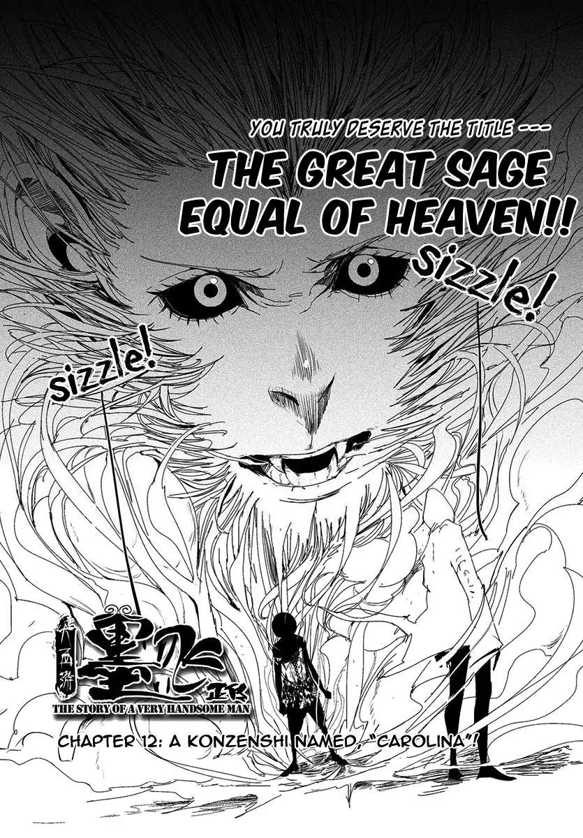Daisaiyuuki Bokuhi Seiden - The Story of a Very Handsome Man Chapter 12 page 5 - Chapter 12: A Konzenshi Named, “Carolina”!