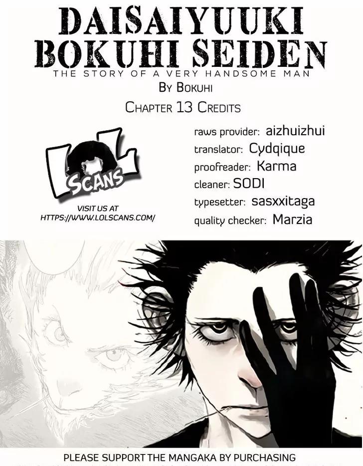 Daisaiyuuki Bokuhi Seiden - The Story of a Very Handsome Man Chapter 13 page 3 - Chapter 13: Here Comes Tama-chan!!!